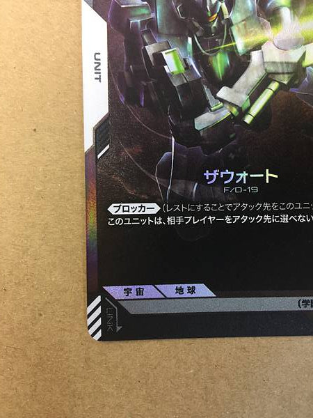 Zowort ST01-009 C+ Parallel Gundam Card Game Witch from Mercury