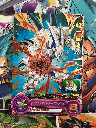 Super Syn Shenron	PUMS9-29 Super Dragon Ball Heroes Mint Card SDBH