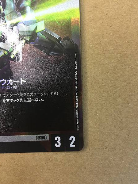 Zowort ST01-009 C+ Parallel Gundam Card Game Witch from Mercury