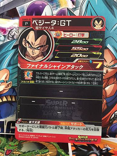 Vegeta GT PUMS9-30 Super Dragon Ball Heroes Mint Card SDBH