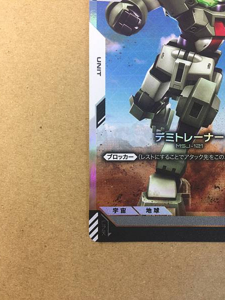 DEMI TRAINER ST01-008 C+ Parallel Gundam Card Game Witch from Mercury