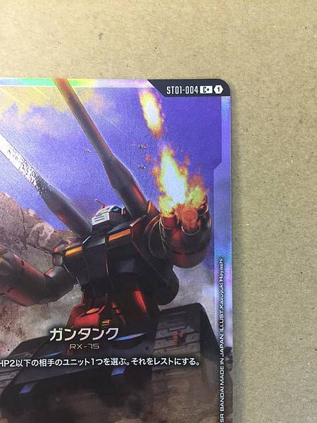 GUNTANK ST01-004 C+ Parallel Gundam Card Game