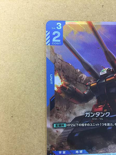 GUNTANK ST01-004 C+ Parallel Gundam Card Game