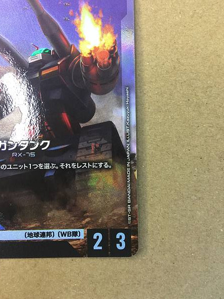 GUNTANK ST01-004 C+ Parallel Gundam Card Game