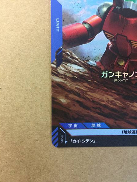 GUNCANNON ST01-003 C+ Parallel Gundam Card Game