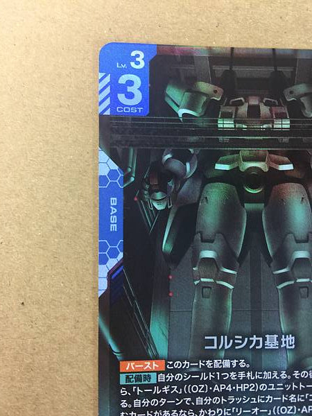 Corsica Treaty ST02-016 C+ Parallel Gundam Card Game Seed