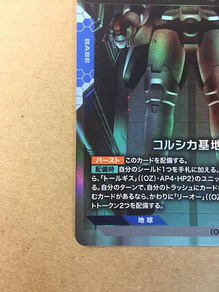 Corsica Treaty ST02-016 C+ Parallel Gundam Card Game Seed