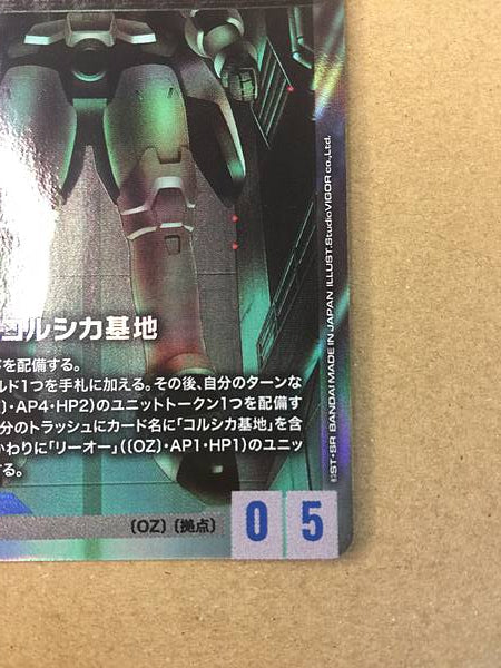 Corsica Treaty ST02-016 C+ Parallel Gundam Card Game Seed