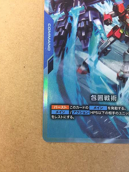 ST02-014 Gundam Card Game