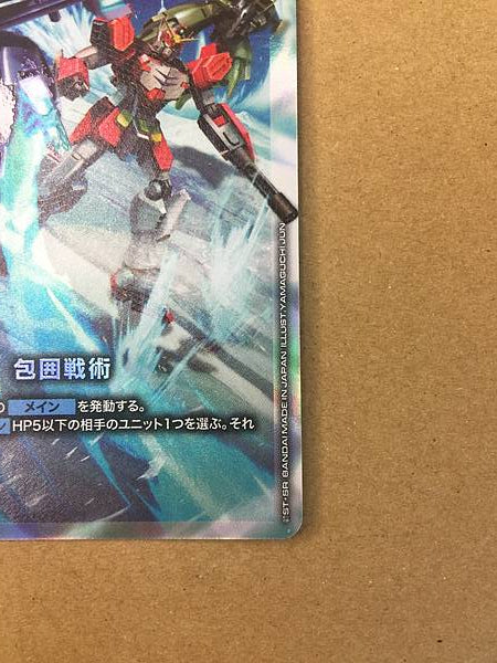 ST02-014 Gundam Card Game