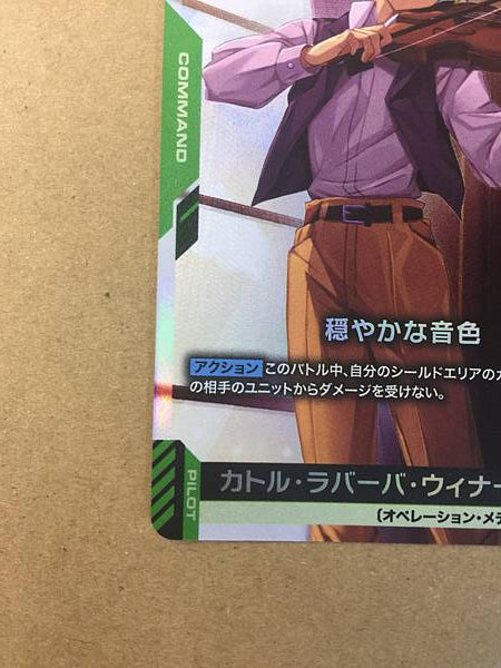 Quatre Raberba Winner ST02-013 C+ Parallel Gundam Card Game Wing