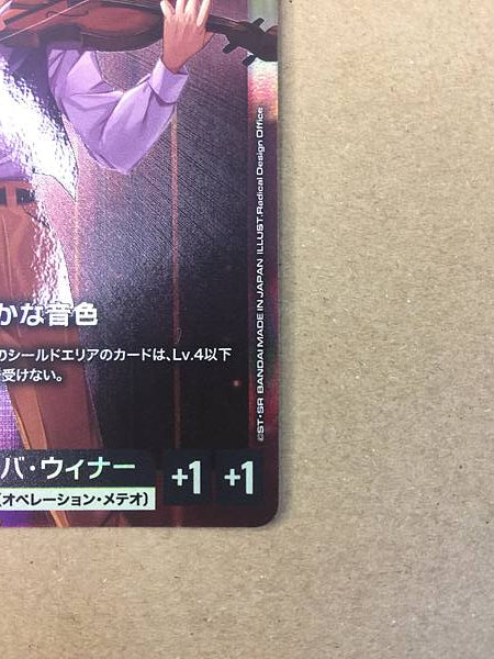 Quatre Raberba Winner ST02-013 C+ Parallel Gundam Card Game Wing
