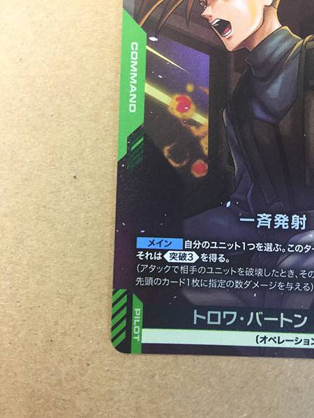 Trowa Barton ST02-012 C+ Parallel Gundam Card Game Wing