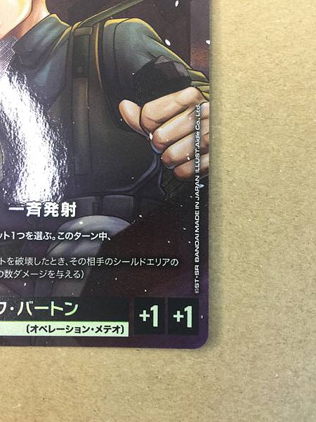 Trowa Barton ST02-012 C+ Parallel Gundam Card Game Wing