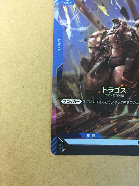 TRAGOS ST02-009 C+ Parallel Gundam Card Game Wing