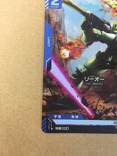 OZ-06MS Leo ST02-007 C+ Parallel Gundam Card Game Wing