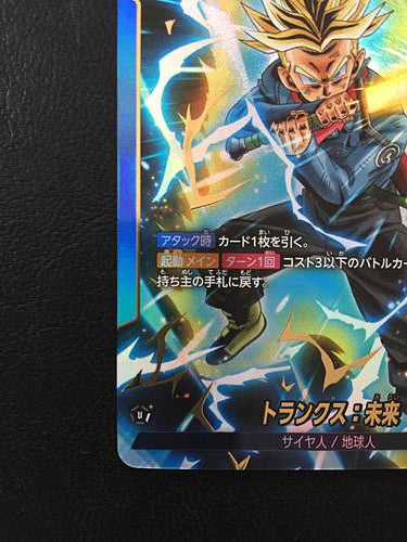 Trunks FB01-036 Leader Star Dragon Ball Super Card Fusion World
