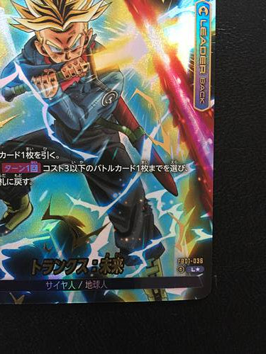 Trunks FB01-036 Leader Star Dragon Ball Super Card Fusion World