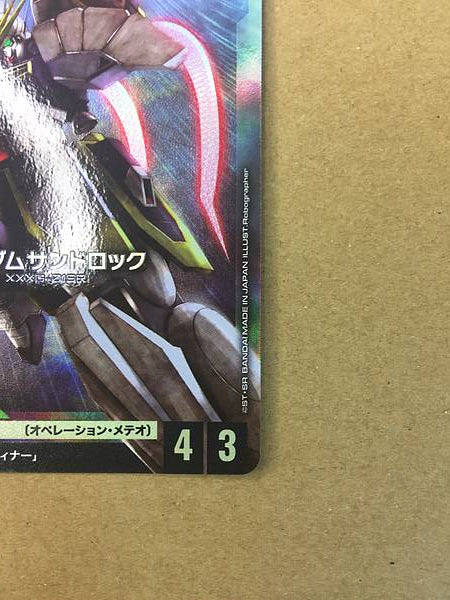 Gundam Sandrock ST02-004 C+ Parallel Gundam Card Game Wing
