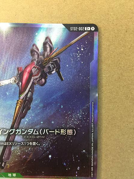 Wing Gundam ST02-002 C+ Parallel Gundam Card Game