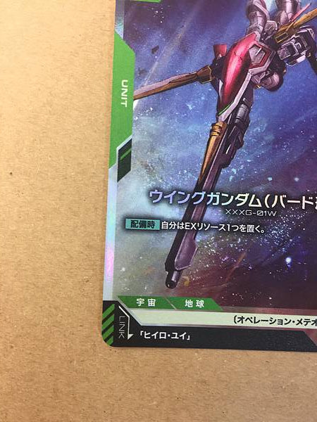 Wing Gundam ST02-002 C+ Parallel Gundam Card Game