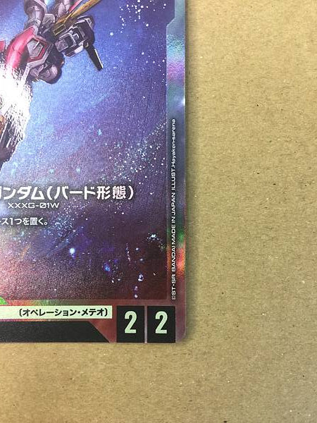 Wing Gundam ST02-002 C+ Parallel Gundam Card Game