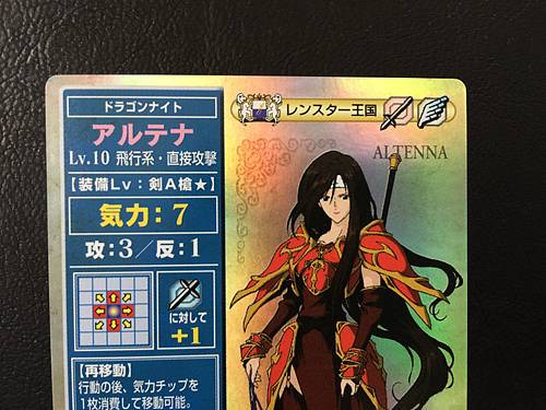 Altena SP008 Fire Emblem TCG Holo Card NTT Publishing Holy War