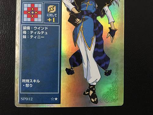 Arthur SP012 Fire Emblem TCG Holo Card NTT Publishing Holy War