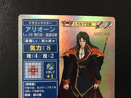 Arion SP027 Fire Emblem TCG Holo Card NTT Publishing Holy War