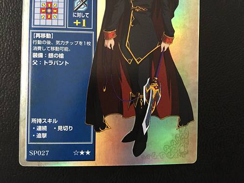 Arion SP027 Fire Emblem TCG Holo Card NTT Publishing Holy War