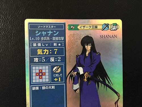 Shannan SP017 Fire Emblem TCG Holo Card NTT Publishing Holy War