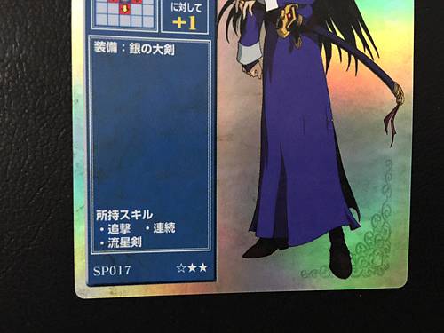 Shannan SP017 Fire Emblem TCG Holo Card NTT Publishing Holy War