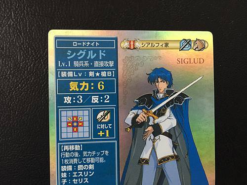 Sigurd SP006 Fire Emblem TCG Holo Card NTT Publishing Holy War