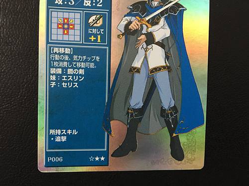 Sigurd SP006 Fire Emblem TCG Holo Card NTT Publishing Holy War