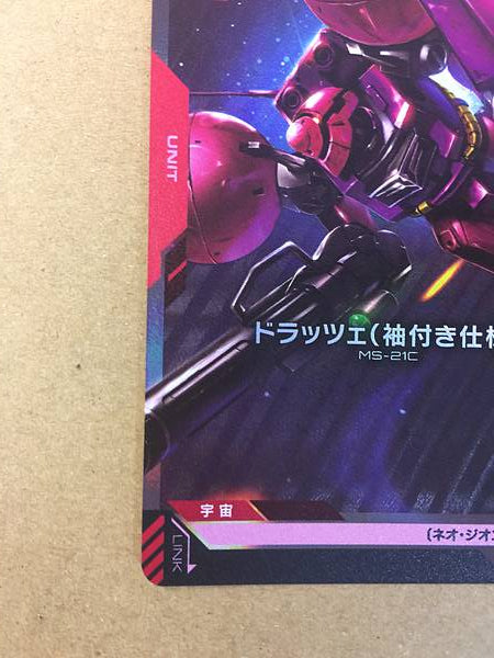 MS-21C Dra-C ST03-005 C+ Parallel Gundam Card Game Unicorn