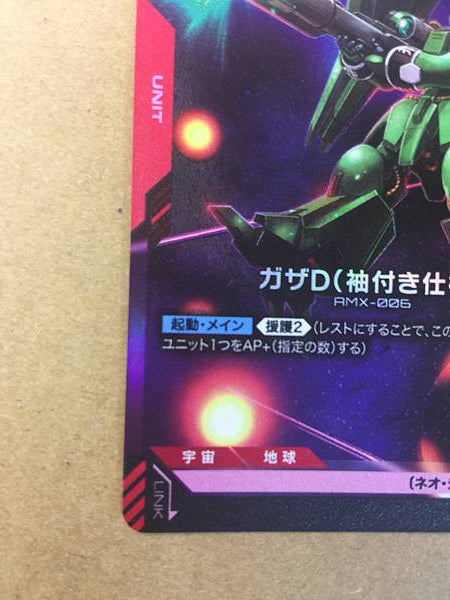 Gaza-D ST03-004 C+ Parallel Gundam Card Game Unicorn