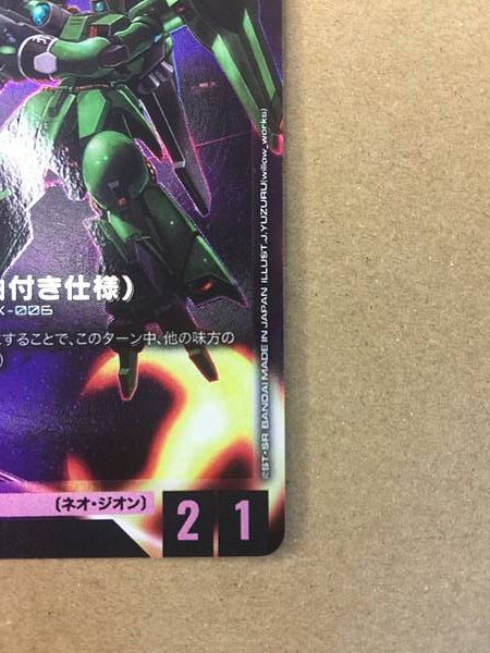 Gaza-D ST03-004 C+ Parallel Gundam Card Game Unicorn