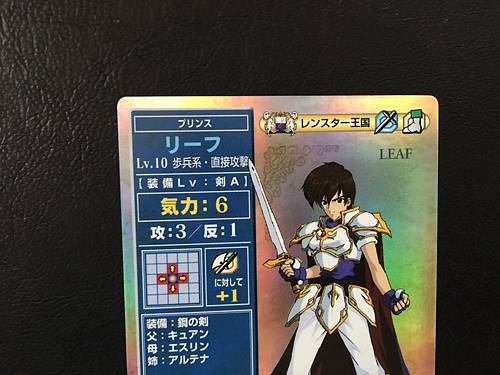 Leaf SP009 Fire Emblem TCG Holo Card NTT Publishing Holy War