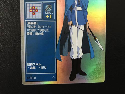 Finn SP010 Fire Emblem TCG Holo Card NTT Publishing Holy War