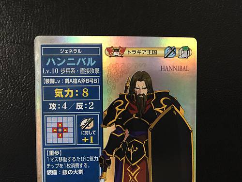 Hannibal SP010 Fire Emblem TCG Holo Card NTT Publishing Holy War