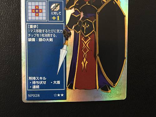 Hannibal SP010 Fire Emblem TCG Holo Card NTT Publishing Holy War