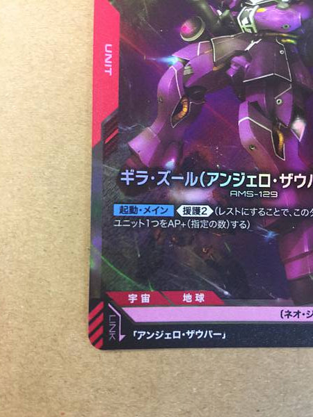 GEARA ZULU ST03-002 C+ Parallel Gundam Card Game Unicorn