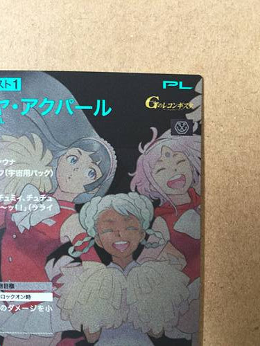 Raraiya Akuparl UTB04-021 Paralelo Gundam Arsenal Base Reconguista