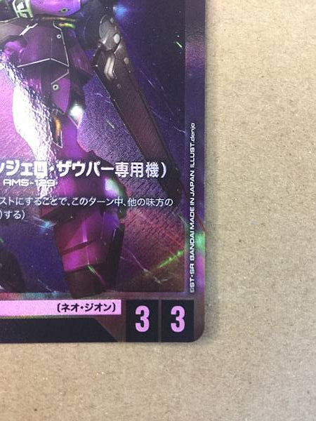 GEARA ZULU ST03-002 C+ Parallel Gundam Card Game Unicorn