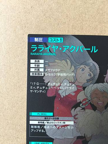 Raraiya Akuparl UTB04-021 Paralelo Gundam Arsenal Base Reconguista