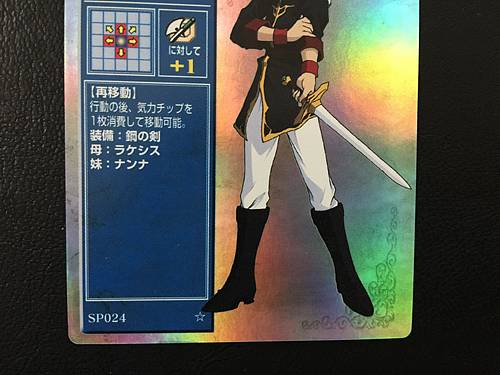 Diarmuid SP024 Fire Emblem TCG Holo Card NTT Publishing Holy War