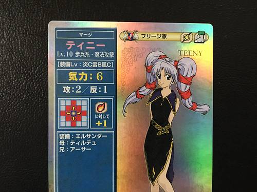 Tine SP013 Fire Emblem TCG Holo Card NTT Publishing Holy War