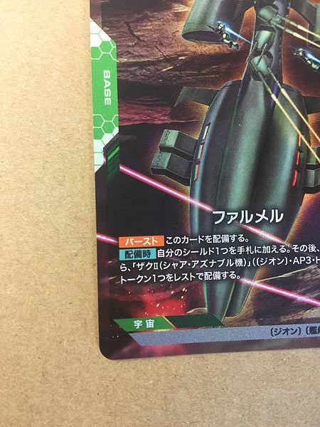 Falmer ST03-016 C+ Parallel Gundam Card Game First