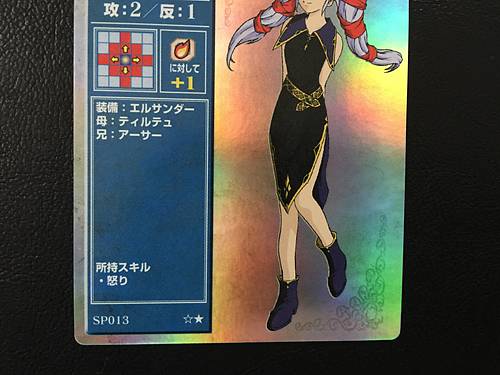 Tine SP013 Fire Emblem TCG Holo Card NTT Publishing Holy War
