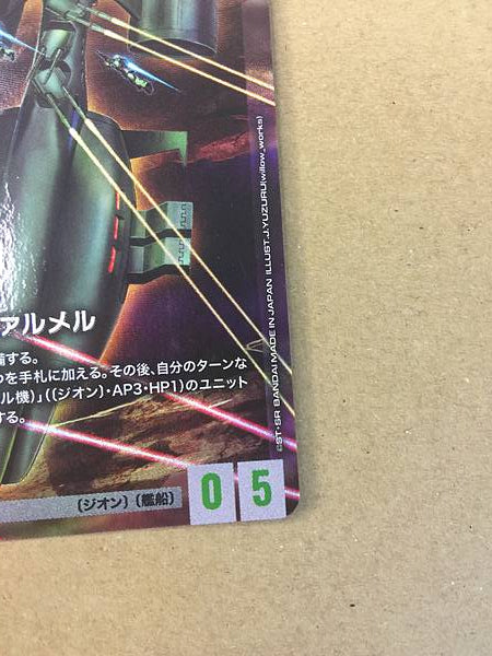 Falmer ST03-016 C+ Parallel Gundam Card Game First